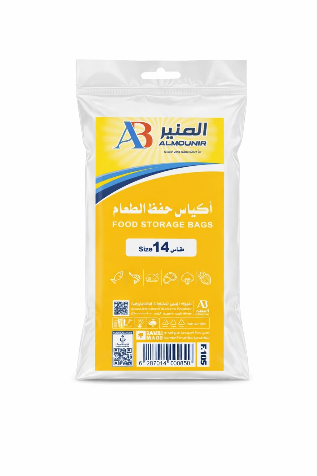 اكياس حفظ الطعام